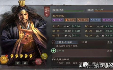 三国志战略版最新配将表（三国志战略版最新强势搭配一览表）