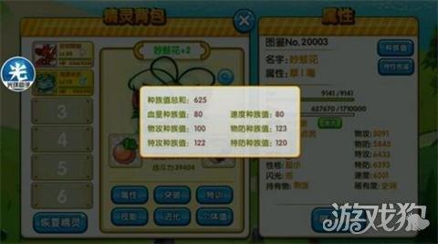 妙蛙种子性格特性配招（口袋妖怪妙蛙花如何培养）