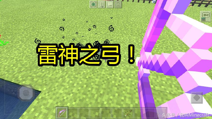 我的世界闪电弓指令（我的世界雷神之弓特性介绍）