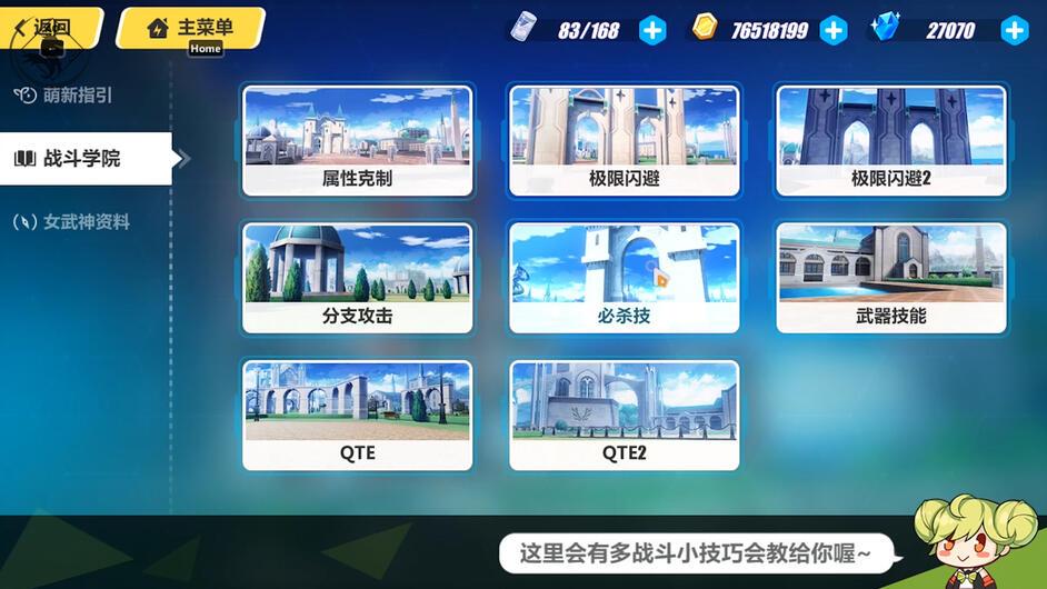 崩坏3史上最全水晶获得方式（崩坏3补给卡获得攻略）