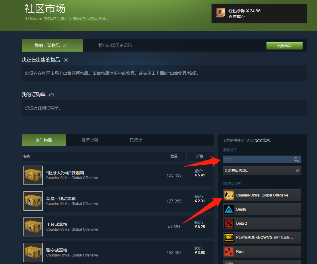 csgo怎么获得箱子（csgo怎么获得箱子的几率高）
