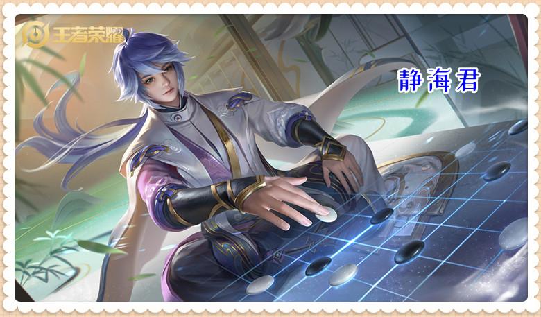 王者荣耀S29赛季最新胜率榜（王者荣耀S29版本之子推荐）