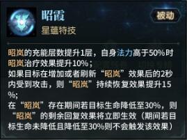 古剑奇谭司命奶星蕴残卷属性选择（司命进阶手法教程）