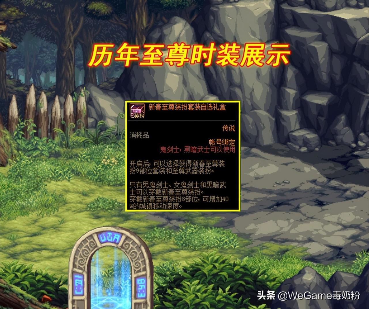 dnf时装套装大全（dnf暖暖党必收藏装扮）