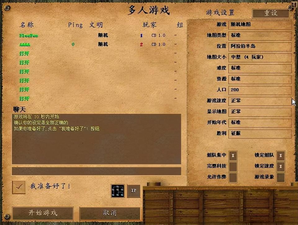 帝国时代2征服者安装教程（帝国时代2怎么联机）