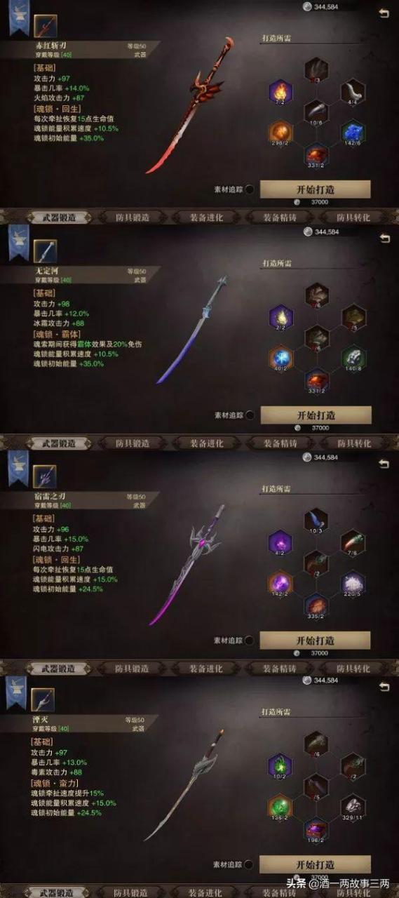 猎魂觉醒战刀技能推荐（猎魂觉醒中双剑技能怎么搭配）