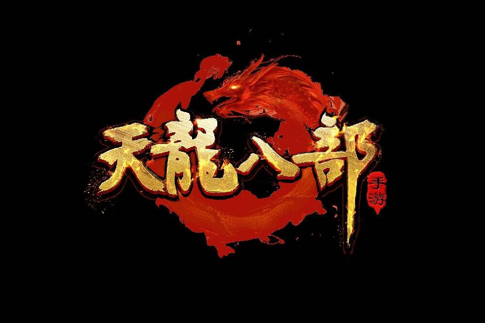 天龙八部手游什么职业厉害（天龙手游目前最牛逼的职业）