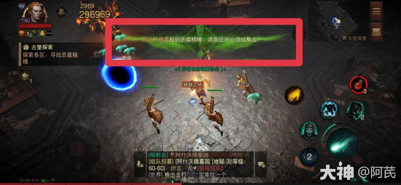 暗黑破坏神不朽战团副本古堡玩法（暗黑不朽赛兰格古堡探索攻略）