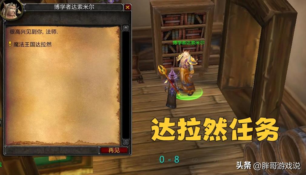 达拉然炉石任务怎么获得（炉石传说达拉然隐藏任务）