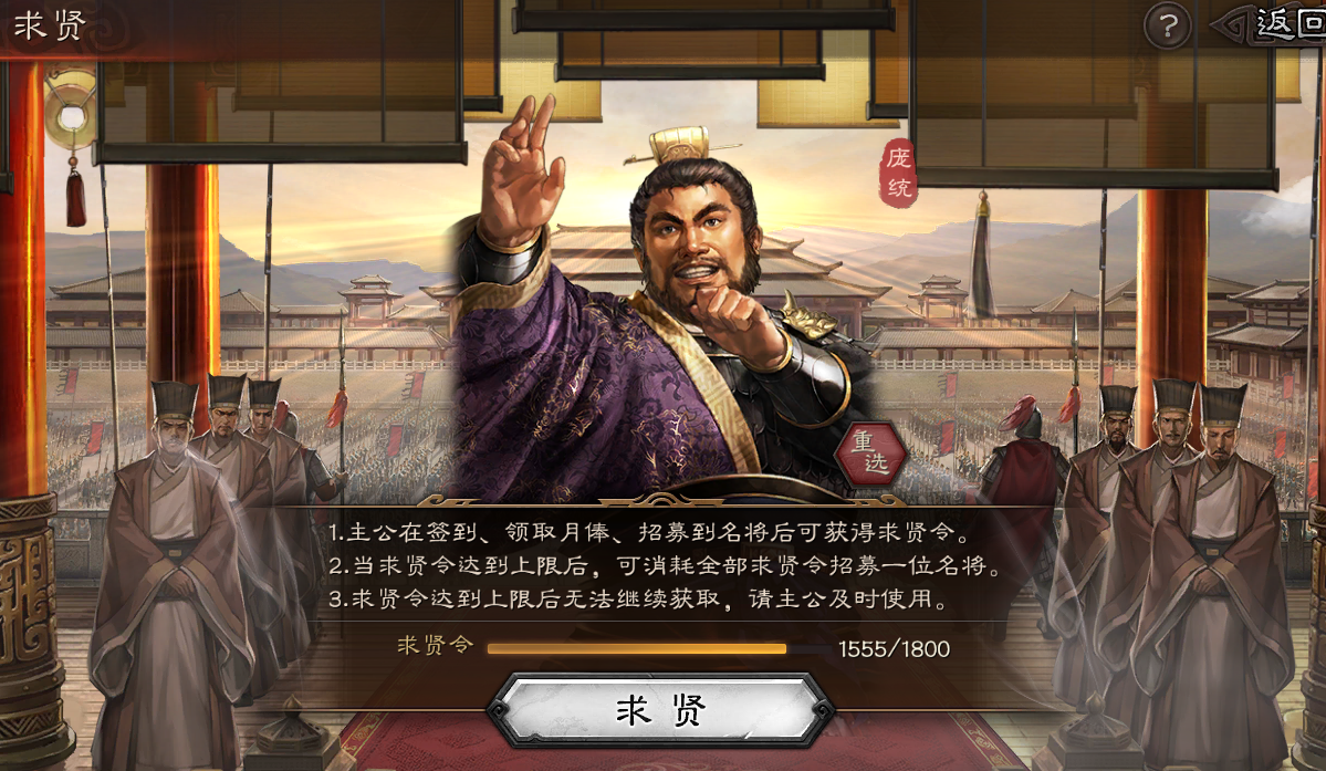三国志战略版免费招募技巧（三国志战略版如何提高S抽卡招募的概率）