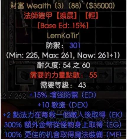 暗黑破坏神最强符文之语（暗黑2符文之语财富推荐）