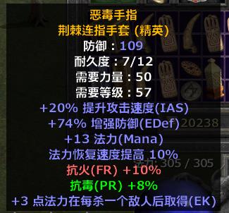 暗黑2标马加点和装备（暗黑破坏神二电标马开荒速成攻略）