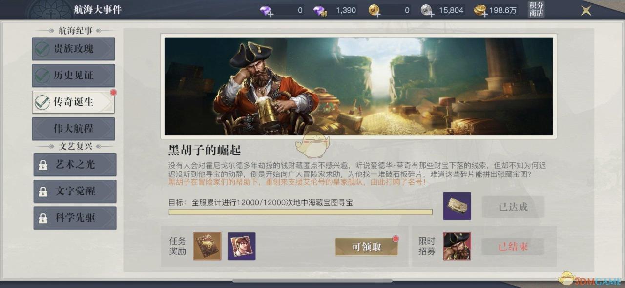 黎明之海航海士前中期怎么选择（黎明之海怎么获取航海士）