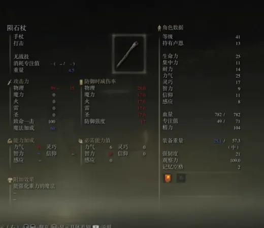 艾尔登法环法师200级加点（艾尔登法师开荒攻略）