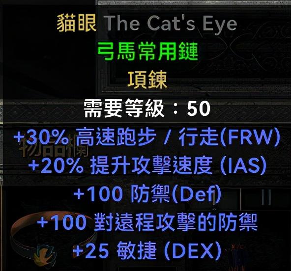 暗黑二亚马逊弓箭加点次序（暗黑2平民物理弓箭加点配装教学）
