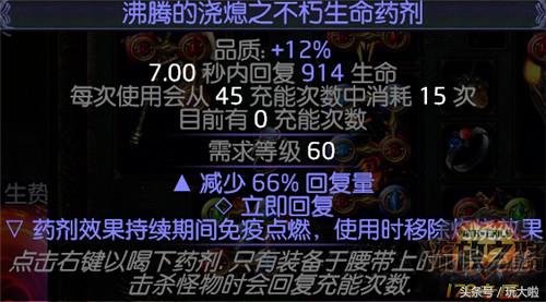 流放之路正义之火bd（流放之路贵族BD详细介绍）