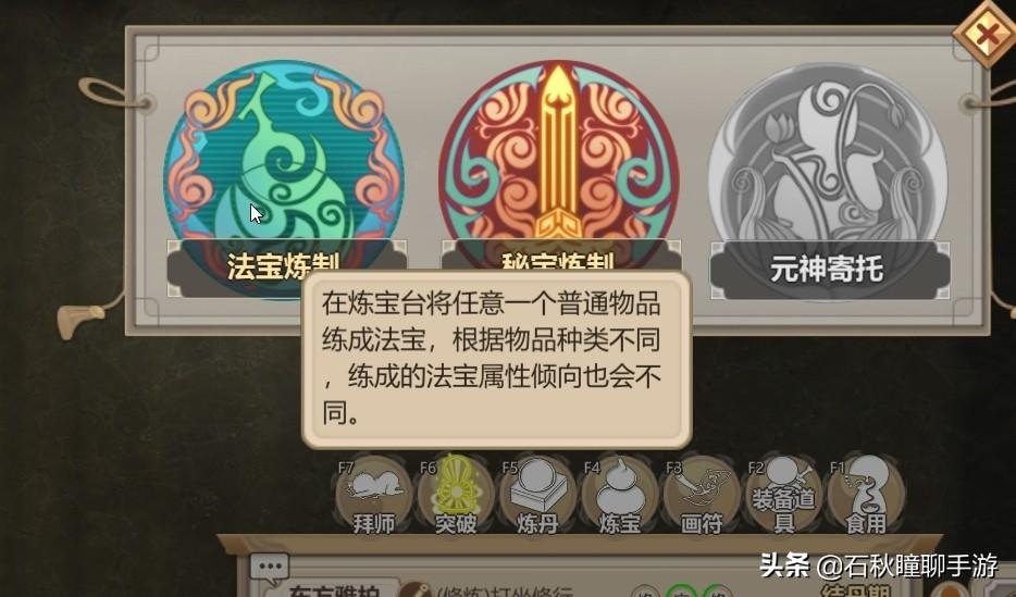 修仙模拟器如何撸行商的羊毛（修仙模拟器门派初期攻略）