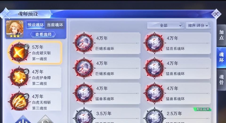 魂师对决pvp最强肉盾阵容（魂师对决平民玩家最适合上分的肉队阵容）