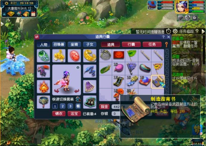 梦幻西游剧情全攻略奖励（梦幻西游五开必做的剧情任务有哪些）