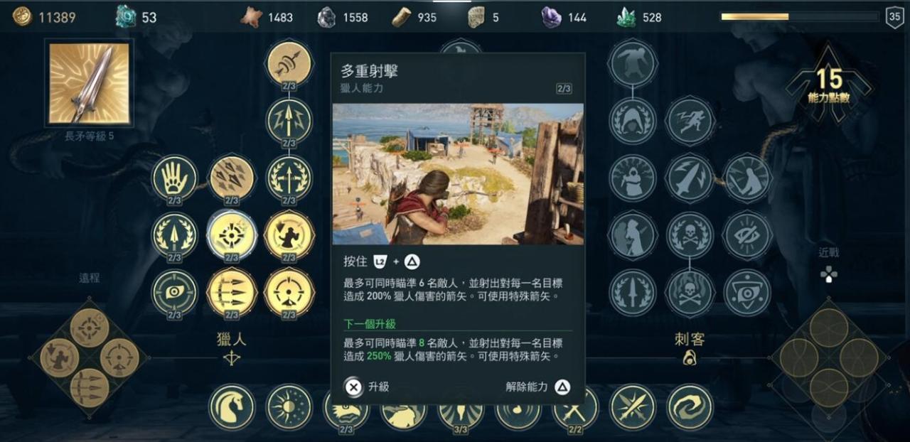 奥德赛技能加点推荐（刺客信条奥德赛猎人流玩法加点推荐）