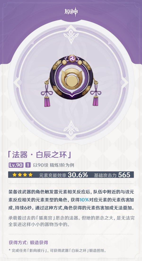 原神神樱大祓任务触发条件（原神的神樱3任务怎么做）