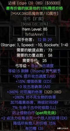 暗黑2绿色装备可以做符文之语吗（暗黑2绿色装备能否加符文）