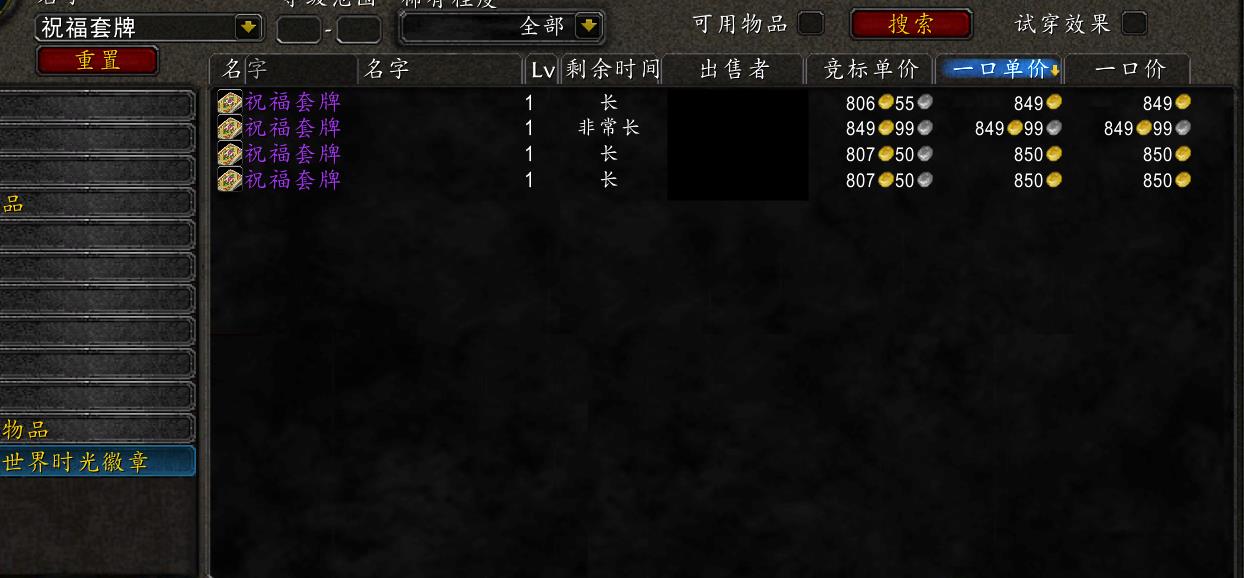 tbc防骑奖励必做的任务饰品（魔兽世界tbc防骑的极品饰品获取方法）