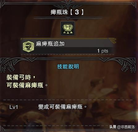 怪物猎人世界风飘龙弓制造（怪物猎人世界帝王风飘弓配装攻略）