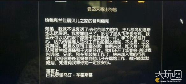 巫师3兄弟之情完美结局（巫师3全任务完美结局图文攻略）