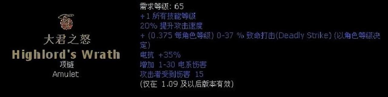 暗黑破坏神2符文合成（暗黑破坏神2整合版新暗金符文之语）
