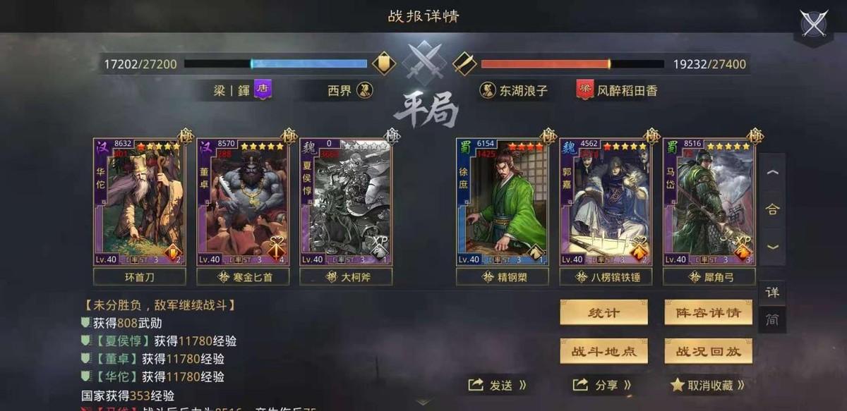 率土之滨克制法刀的配将思路（专打法刀的华佗钢板队）