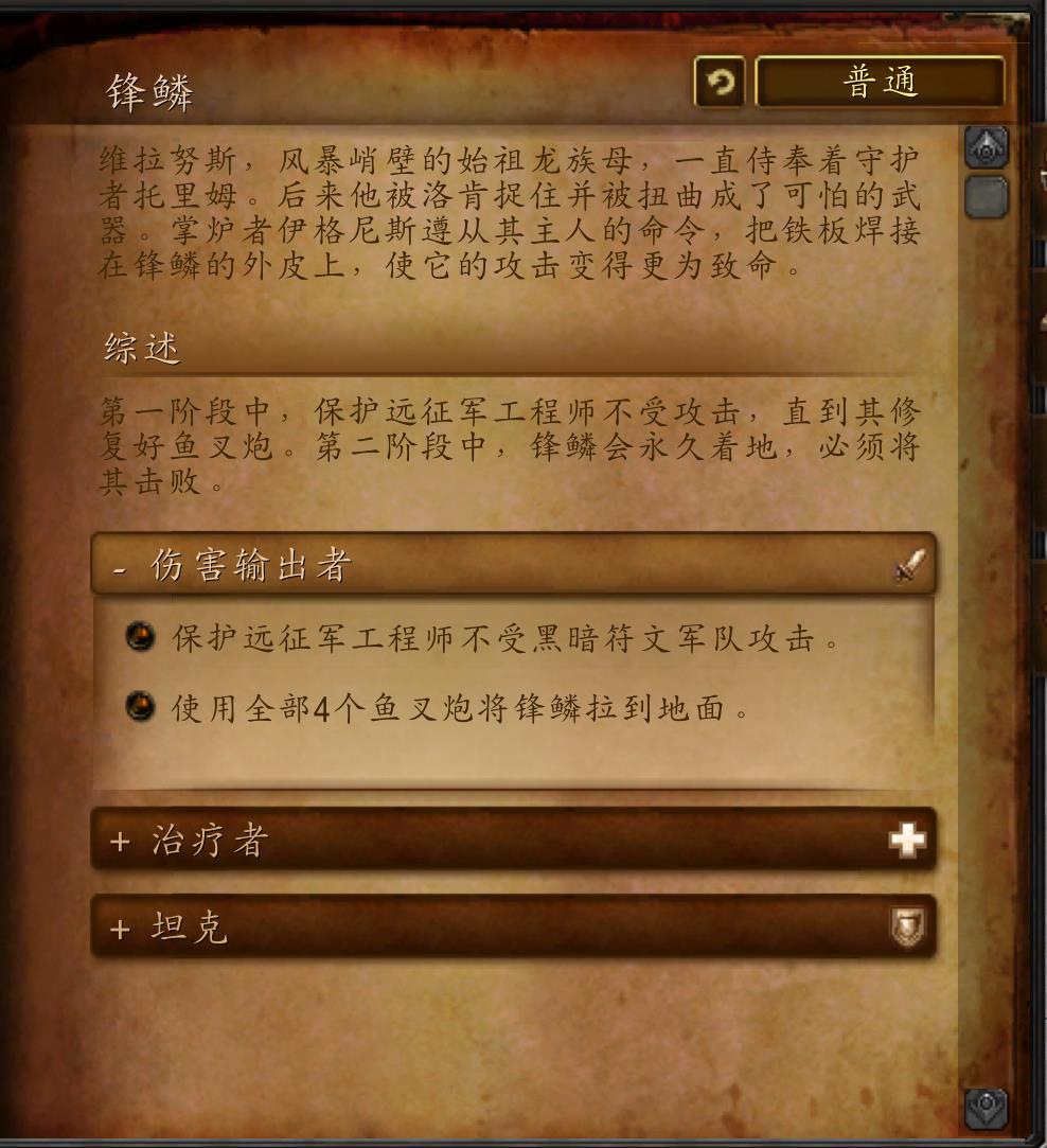 魔兽世界奥杜尔副本介绍（10人奥杜尔详细攻略）
