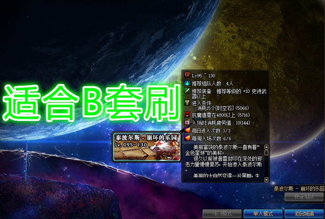 dnf95级深渊刷哪里爆率高（dnf95深渊刷哪个图好）