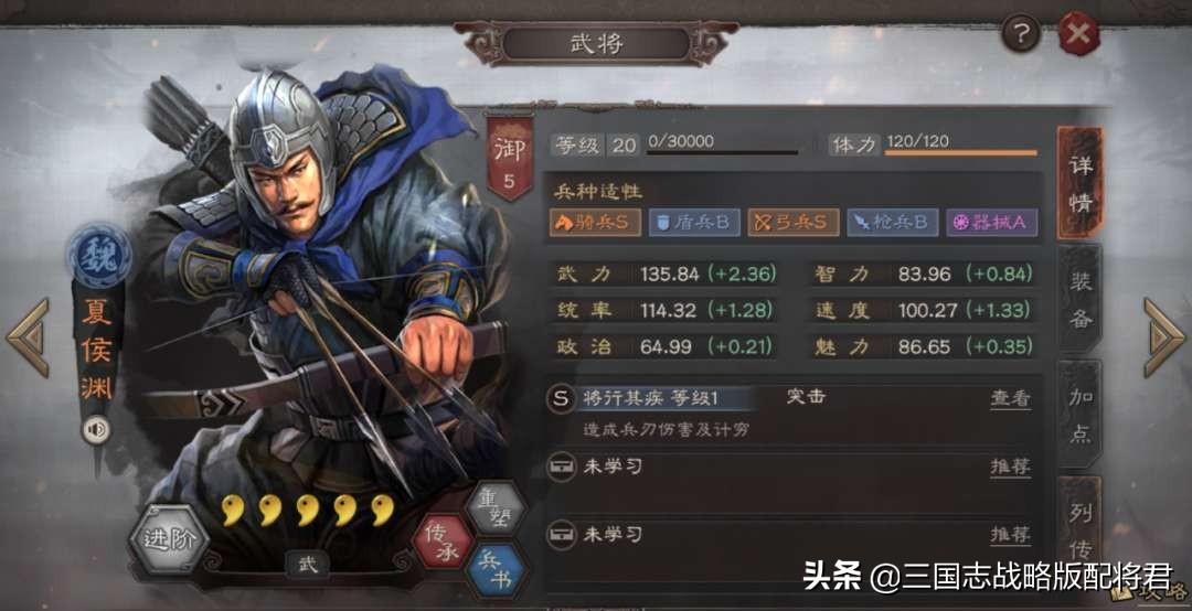 三国志战略版夏侯渊黑科技（三国志夏侯渊青州兵黑科技玩法）