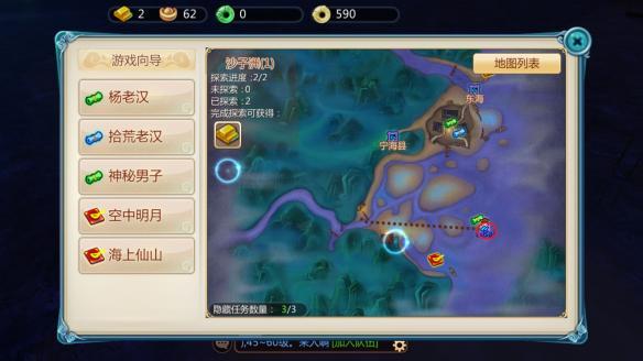 寻仙手游登仙台隐藏任务（寻仙手游全隐藏任务攻略图大全）
