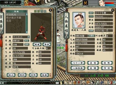 大话西游2忘了账号怎么办（大话西游2怎么找回20年前老号）