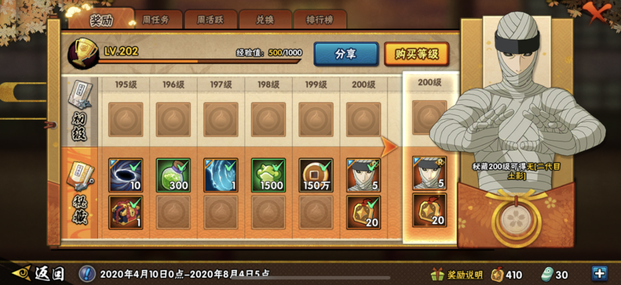 火影手游二代土影很弱（火影手游二代土影无技能介绍）