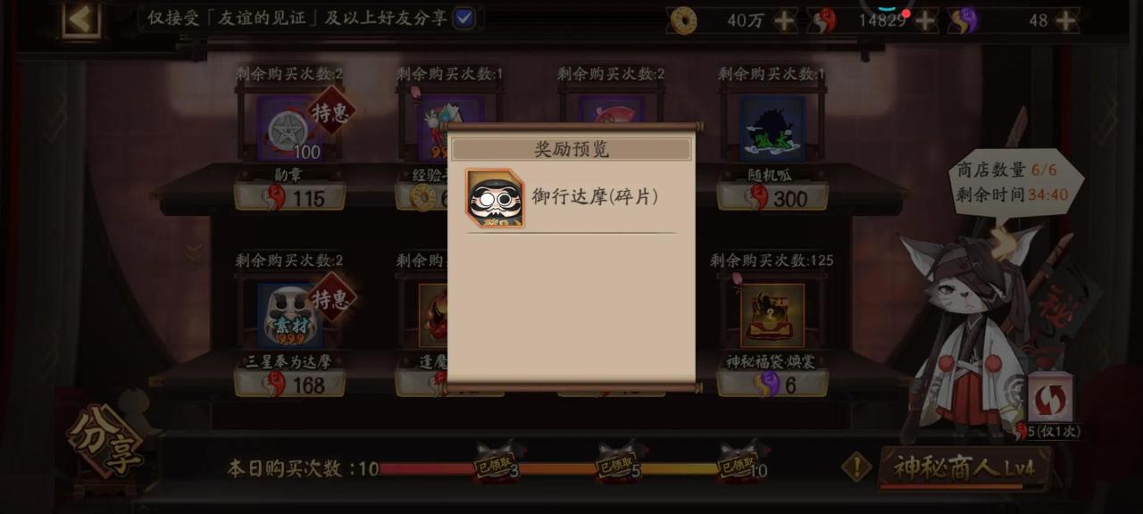 阴阳师式神委派怎么得黑蛋（阴阳师黑皮获取途径）