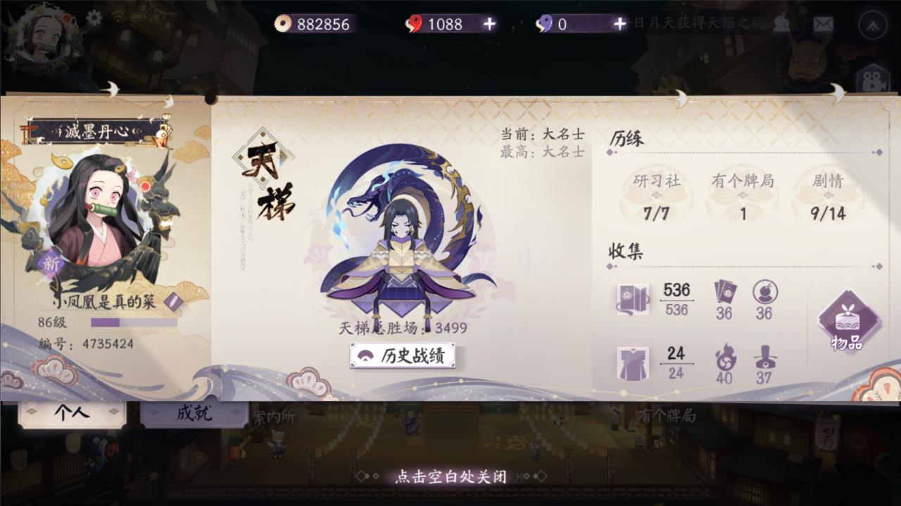 阴阳师肉队阵容2022（阴阳师源九郎狐紫岩肉队攻略）