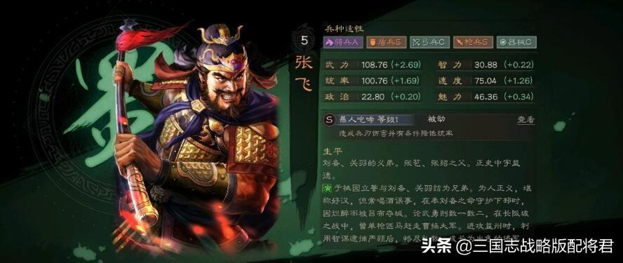 三国志战略版平民张飞阵容（三国志张飞阵容推荐）