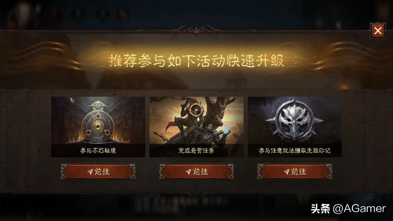 暗黑破坏神不朽升级攻略（暗黑破坏神不朽死灵升级路线）
