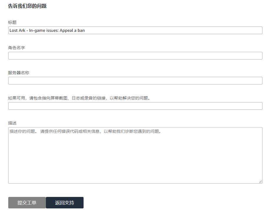 失落的方舟被封号怎么办（失落的方舟永久封禁的解决办法）