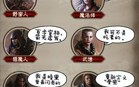 暗黑破坏神不朽新手职业选择（暗黑不朽手游0氪职业推荐）