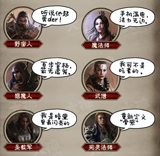 暗黑破坏神不朽新手职业选择（暗黑不朽手游0氪职业推荐）