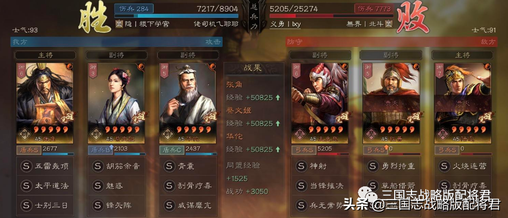 三国志战略版张角最强阵容（张角三套T0阵容推荐）