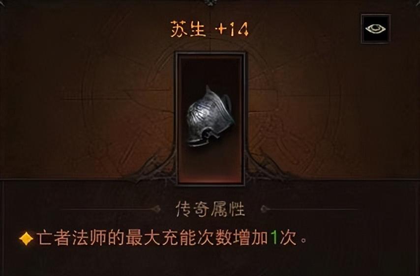 暗黑不朽死灵法师装备搭配方案推荐（暗黑不朽0氪召唤流死灵法师PVE装备搭配攻略）