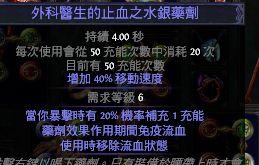 流放之路s18物理旋风斩（流放之路s18正火还是旋风斩）