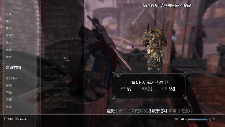 上古卷轴五龙裔艺术馆怎么触发任务（龙裔艺术馆安全屋怎么解锁的）