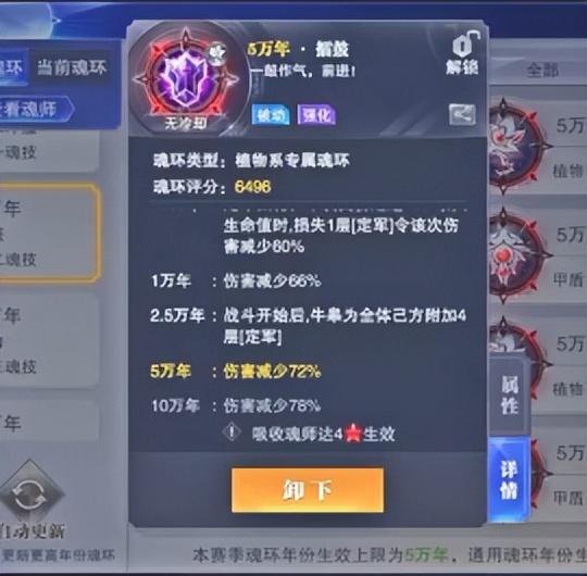 魂师对决pvp最强肉盾阵容（魂师对决平民玩家最适合上分的肉队阵容）