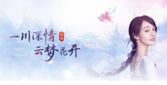 诛仙手游最牛v0玩家（诛仙手游详细攻略）
